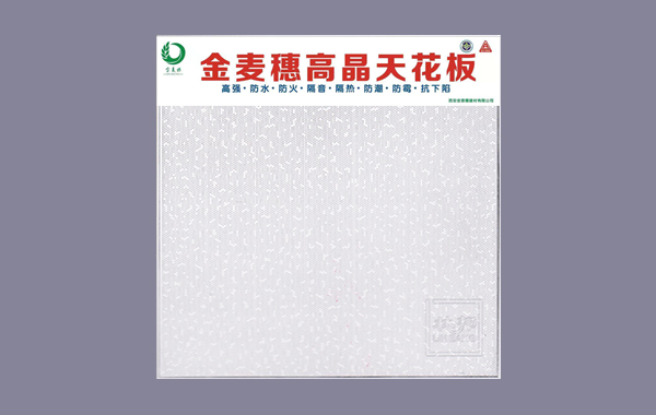 商洛定做復(fù)合吸音板廠家
