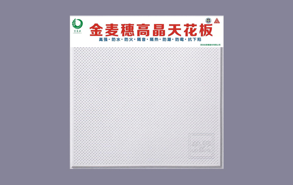 太原定制吸音天花板生產(chǎn)廠家