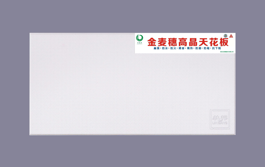 西安定制復(fù)合硅鈣板廠家