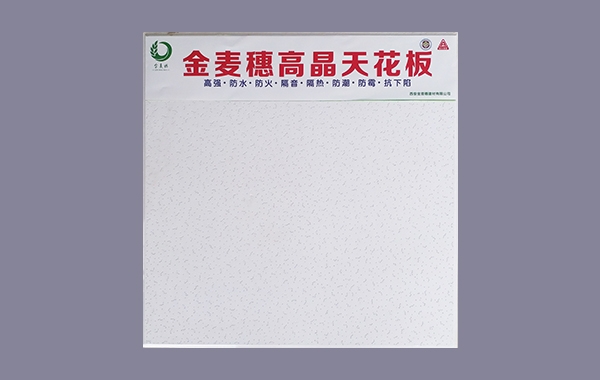 高晶板廠家